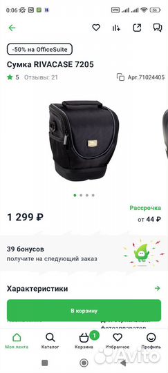 Сумка для зеркальных фотоаппаратов