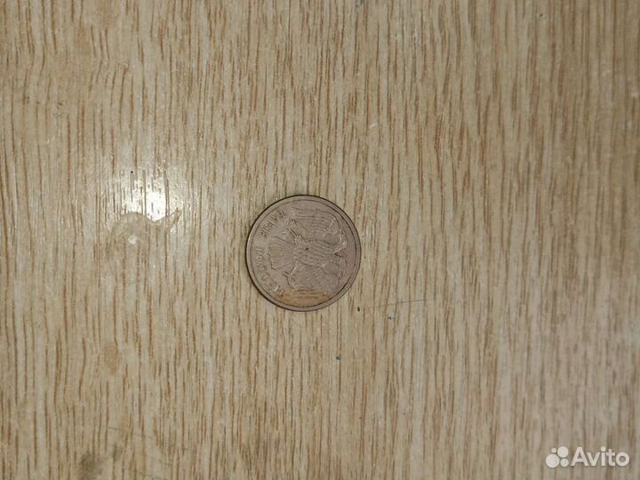 Монета 10руб 1993 года