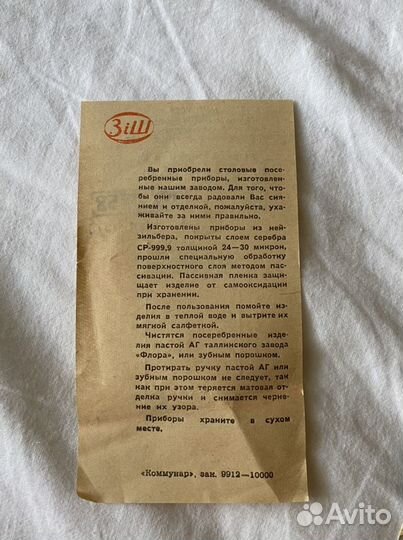 Подарочный набор столовых ложек СССР