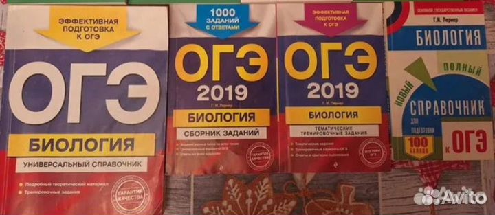 ОГЭ биология