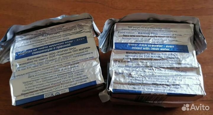 Аварийный Рацион Питания