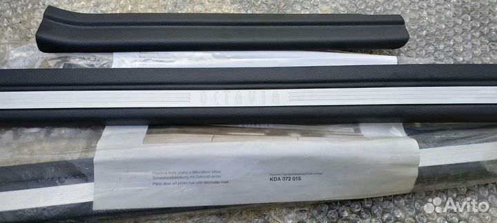 Накладки на пороги Skoda Oktavia Superb