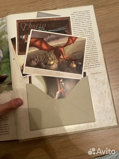 Книга волшебный мир Толкина