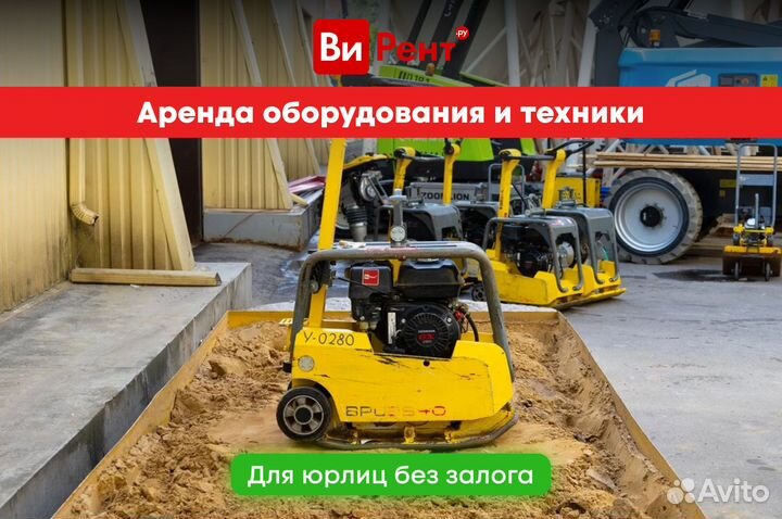 Аренда виброплиты / виброкатка от 60 до 1000 кг +