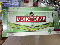 Настольная игра монополия