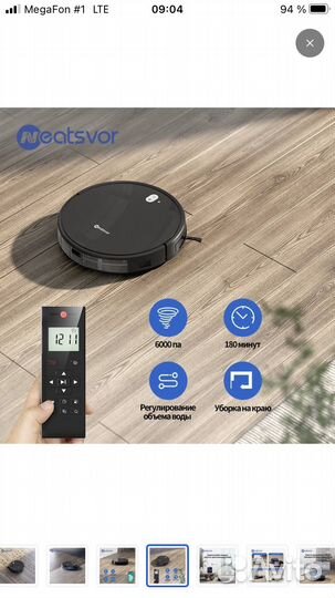 Робот пылесос neatsvor x520