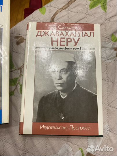 Джавахарлал Неру. С.Гапал