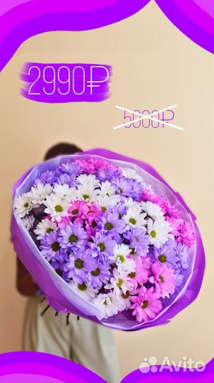 Букет-гигант из хризантем ромашек с доставкой