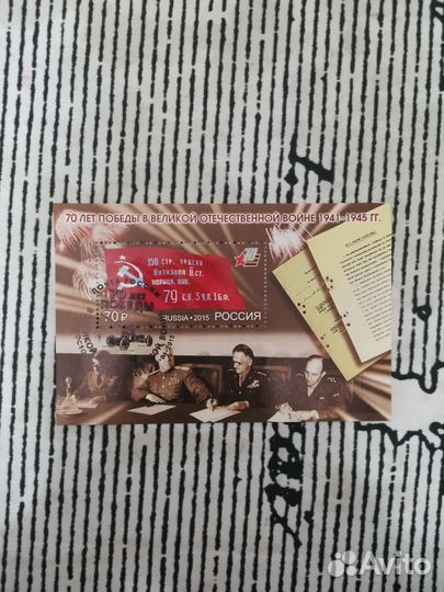 Почтовые марки