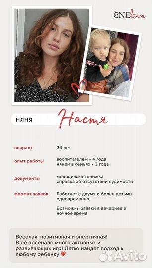 Няня в семью