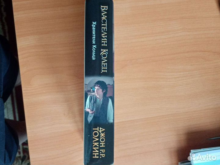 Книга. Хранители Кольца