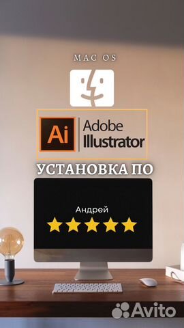 Программа Adobe illustrator для macOS
