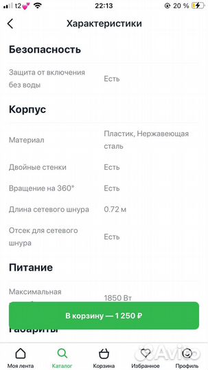 Чайник электрический бу