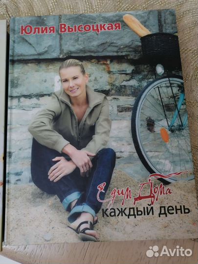 Книги Юлии Высоцкой