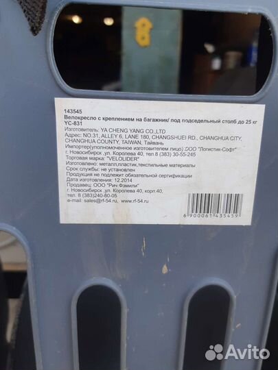 Детское кресло на велосипед