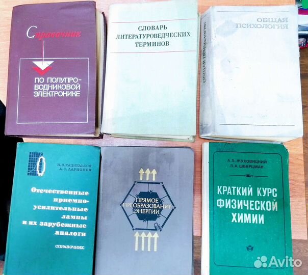 Справочники, учебное пособие