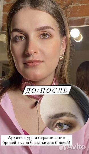 Архитектура и окрашивание бровей