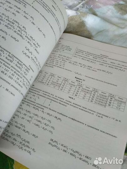 Химия, русский язык егэ