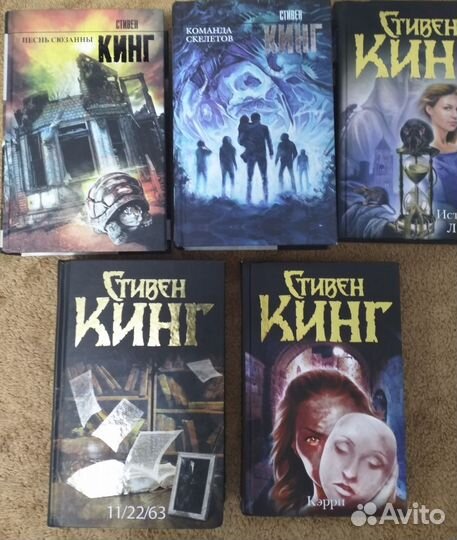 Стивен Кинг