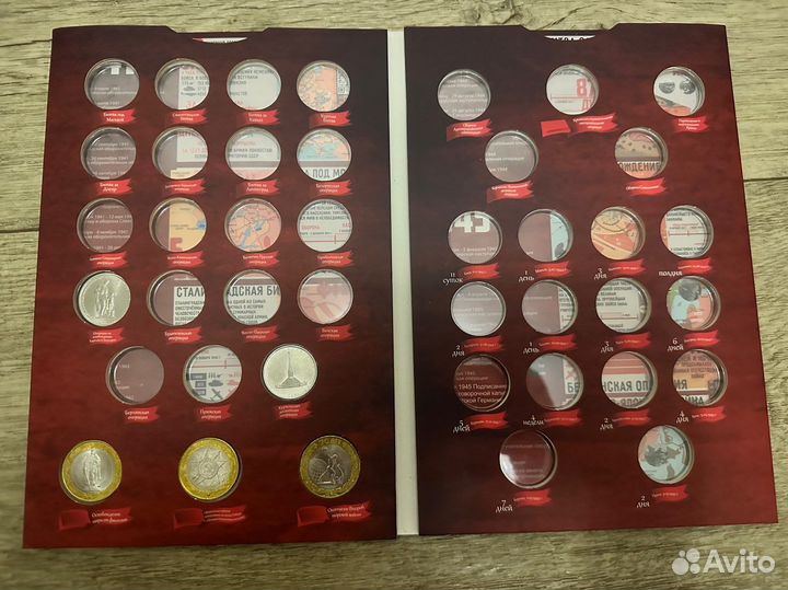 Альбом с монетами
