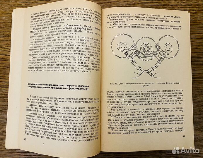 Силкин Карманов Пособие механикам мотоциклов