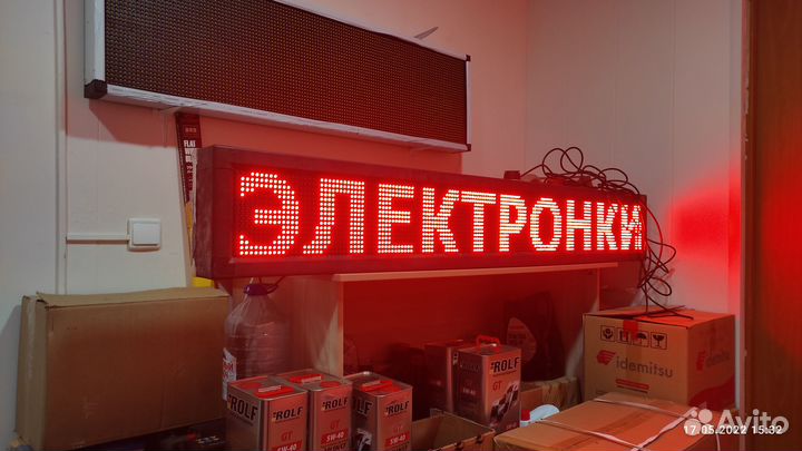Бегущая Строка