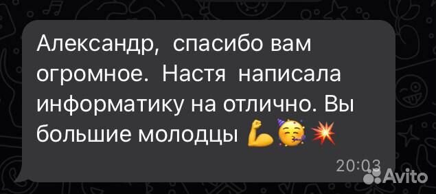 Репетитор по информатике ОГЭ