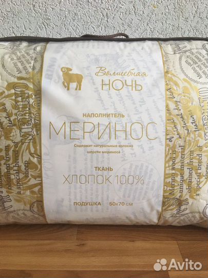 Подушка новая 50/70 шерсть мериноса