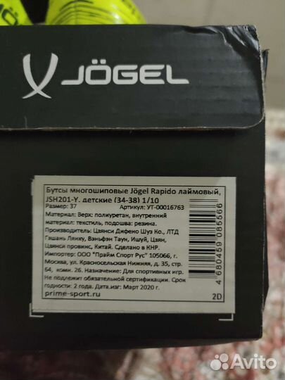 Футбольные бутсы 37 размер