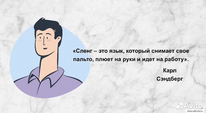 Создание презентаций