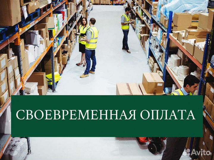 Оператор линии Вахта