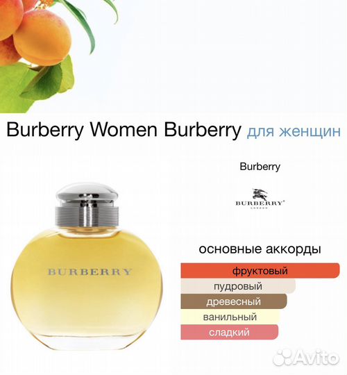 Туалетная вода