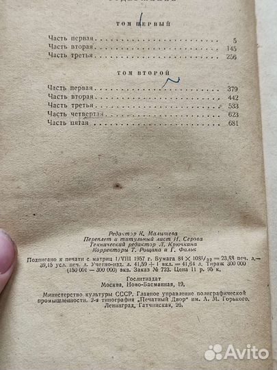 Л.Н.Толстой 