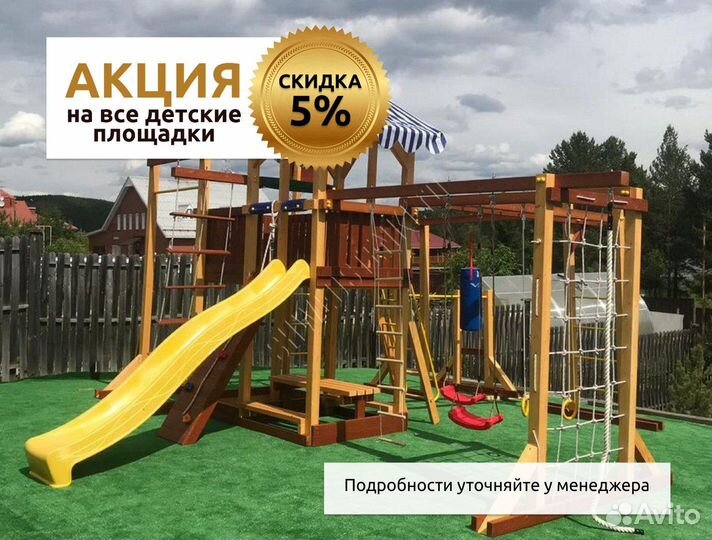 Детский спортивный комплекс