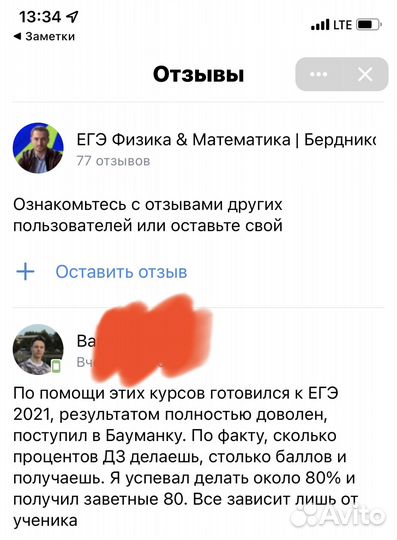 Репетитор по физике и информатике. Егэ