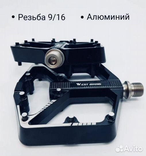 Педали на промах