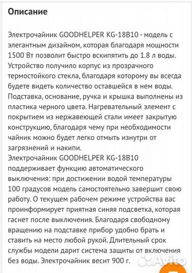 Новый чайник