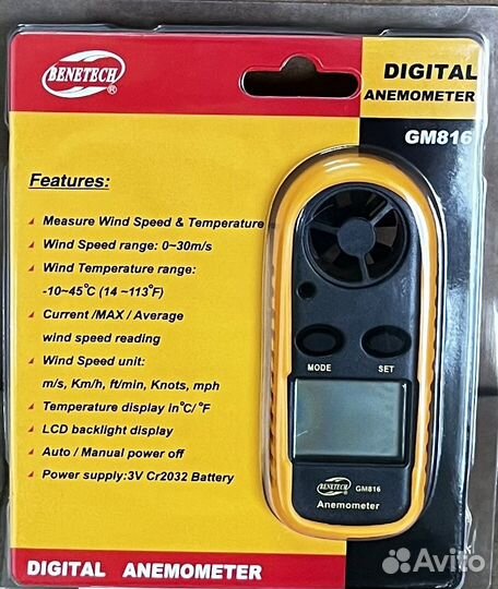 Анемометр.Измеритель скорости потока воздуха/ветра