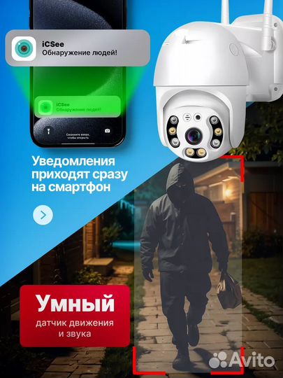 Wi-Fi - Камера видеонаблюдения