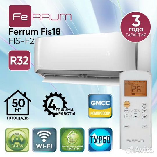 Сплит-система