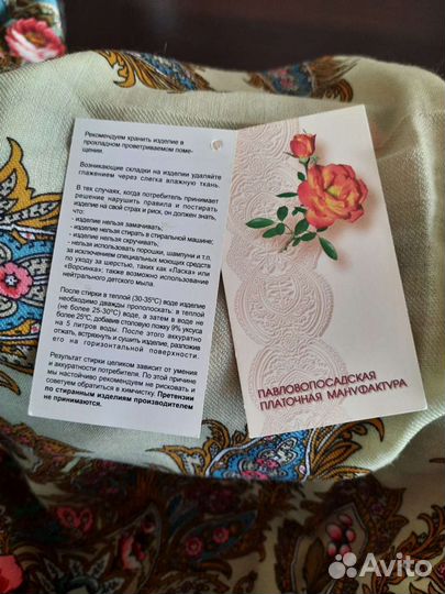 Павлопосадский платок новый шерсть 100
