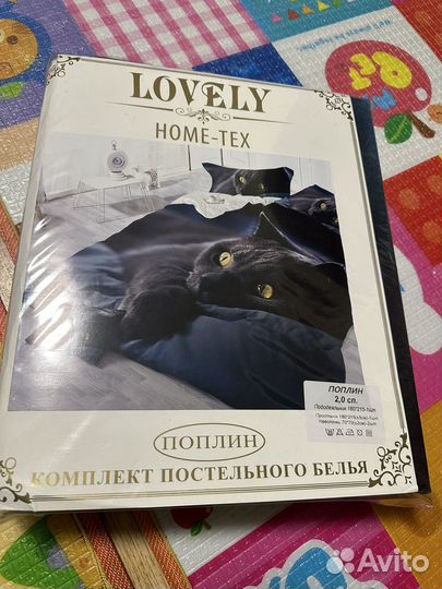 Постельное белье