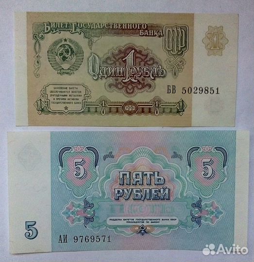 Банкноты разные с 1898 года по 1997 год