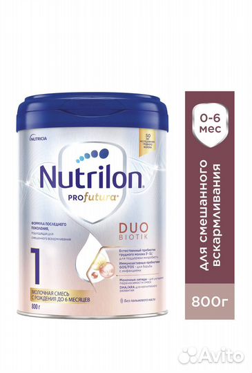 Детская смесь нутрилон