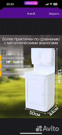 Умывальник дачный с подогревом