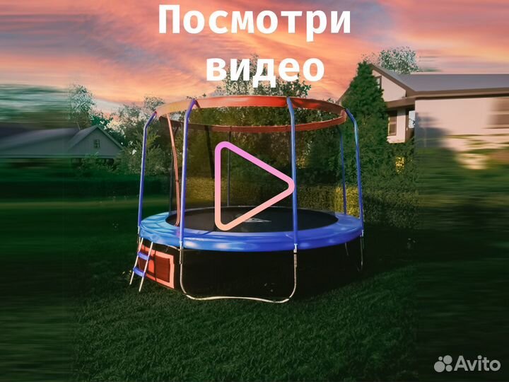 Батут Jump 10 фут 305 см + лестница с сеткой