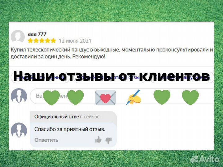 Пандус для инвалидных колясок