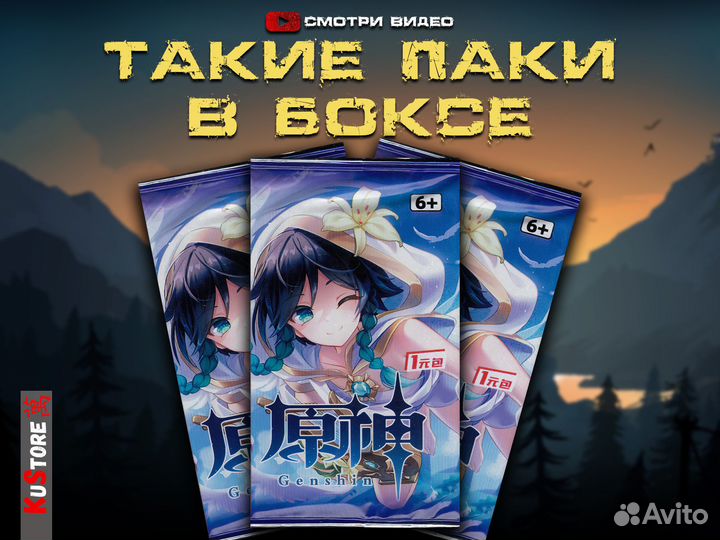 Аниме карточки Геншин/Genshin. Венти. Тир 1