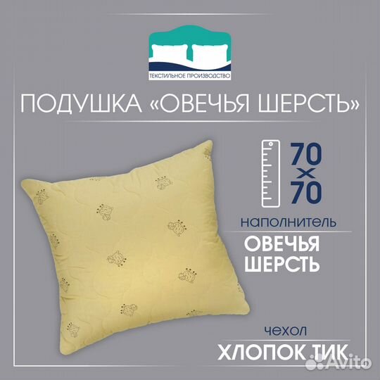 Подушка 70 см * 70 см 