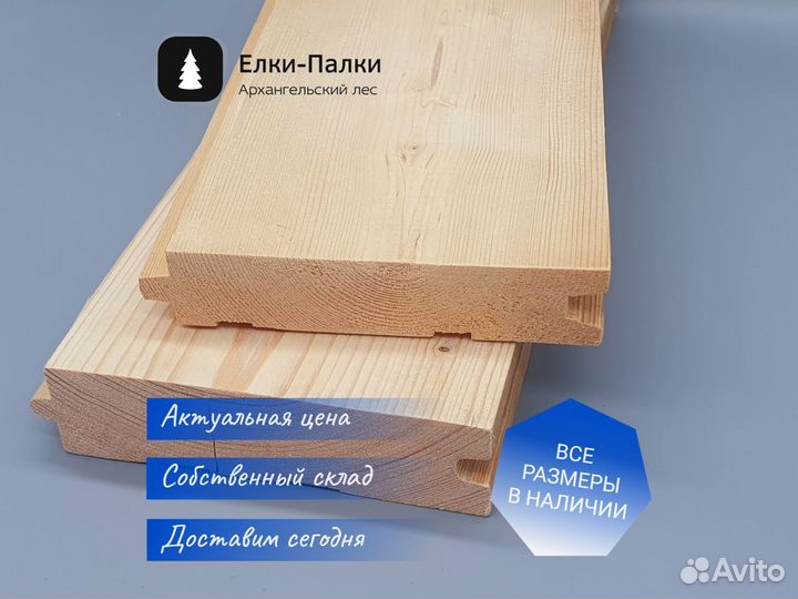 Половая доска сосна